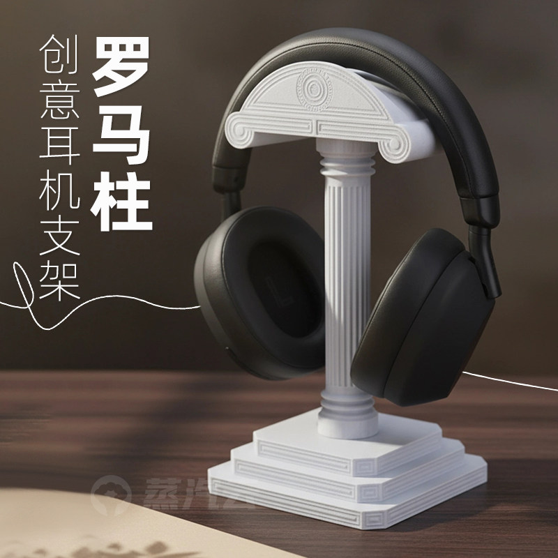 Support pour casque en forme d - Headphone Stand Desk avis et prix